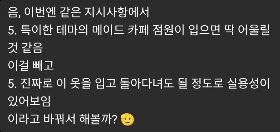 Ai) gpt에게 지뢰계 한복을 디자인 해달라 해봄_4.webp