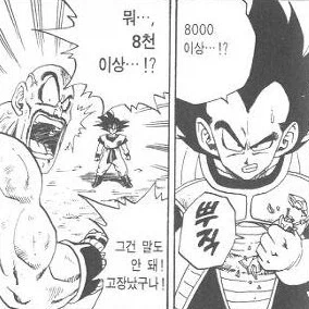 ??? : 대한민국의 종합주가지수는 얼마가 되어있지??_1.webp