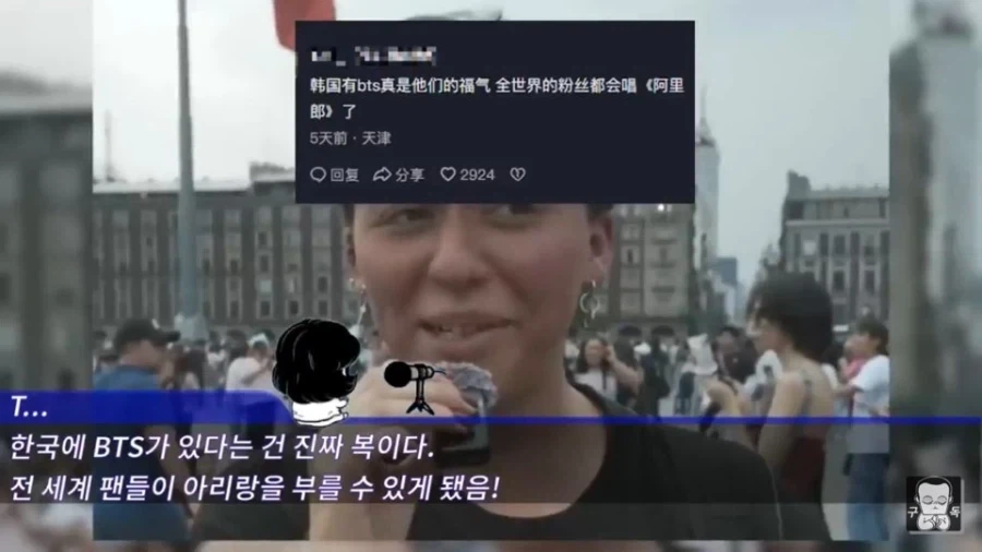 BTS 아리랑 떼창 중국 반응_1.webp