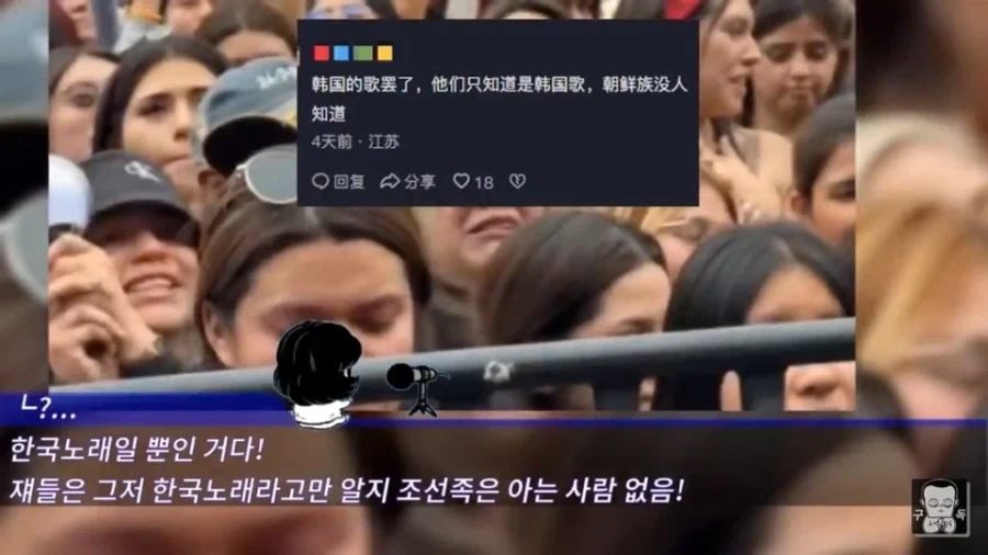BTS 아리랑 떼창 중국 반응_3.webp