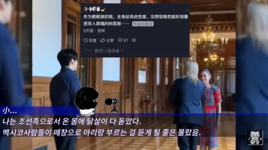 BTS 아리랑 떼창 중국 반응_4.webp