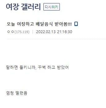 여장하고 배달음식 받기.jpg_1.webp