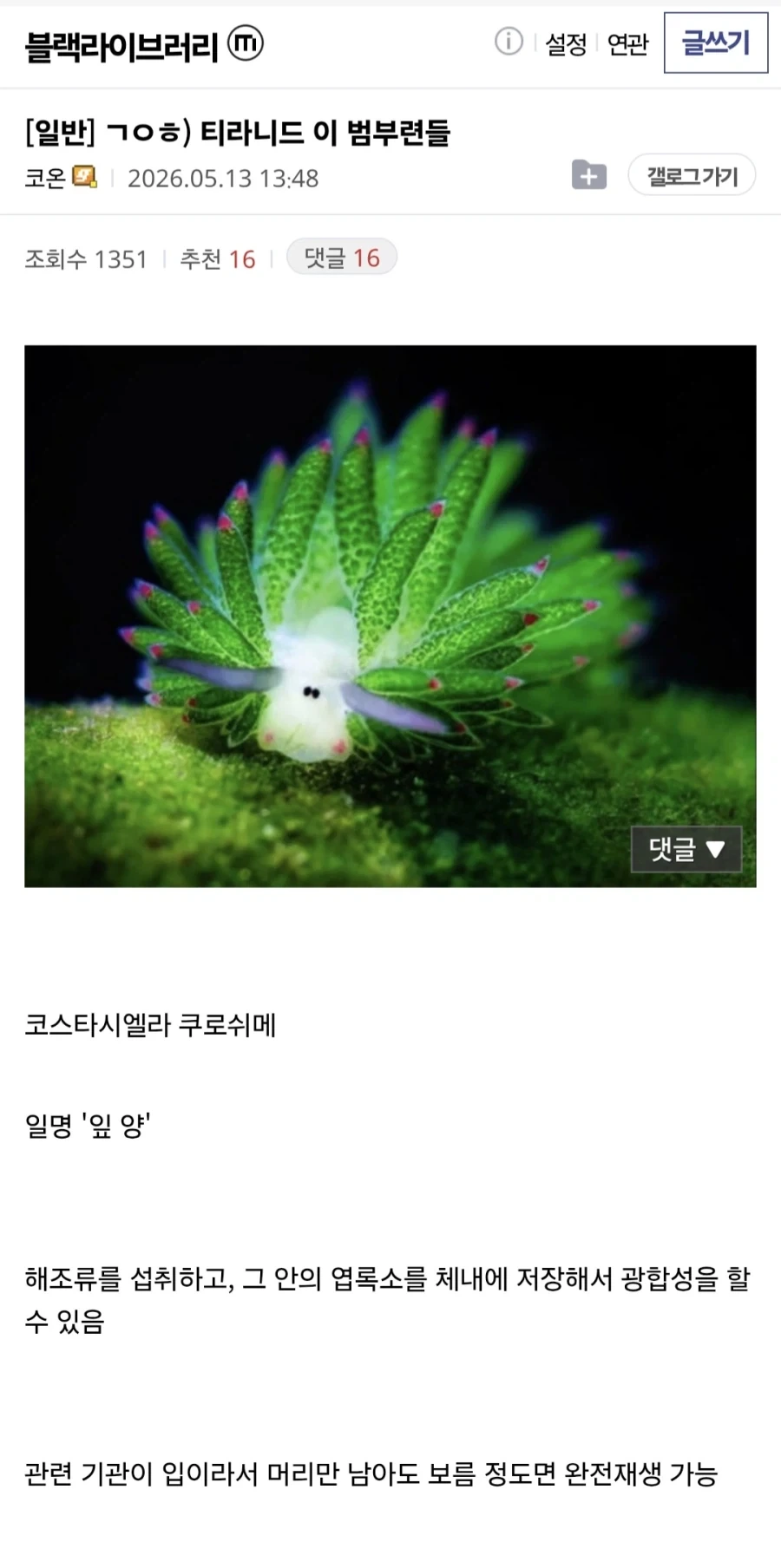 워해머 40K) 티라니드가 개씹 범부 종족인 이유.png_1.webp