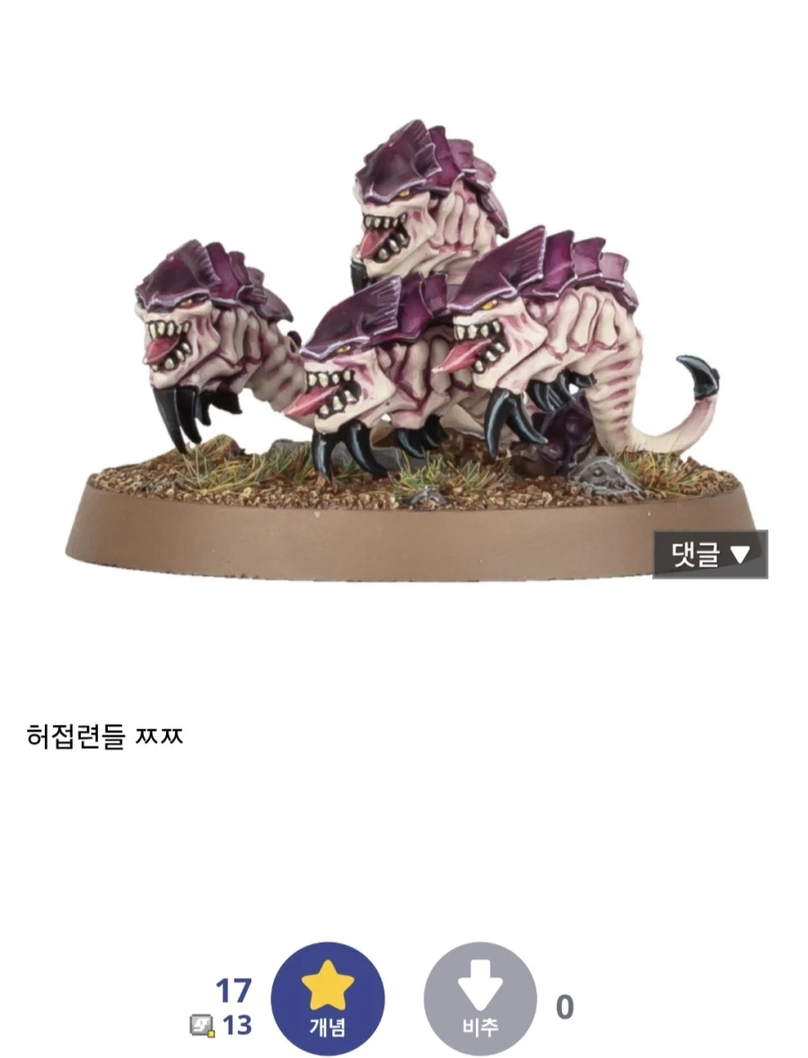 워해머 40K) 티라니드가 개씹 범부 종족인 이유.png_2.webp