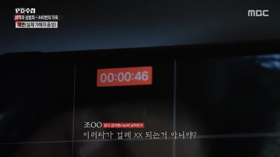 법은 강자를 위해 존재한다_7.webp
