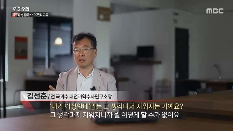 법은 강자를 위해 존재한다_18.webp