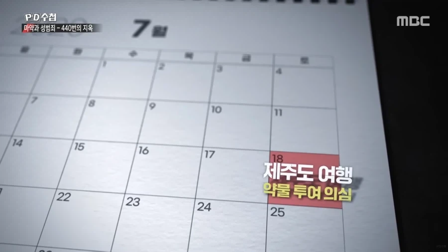 법은 강자를 위해 존재한다_20.webp