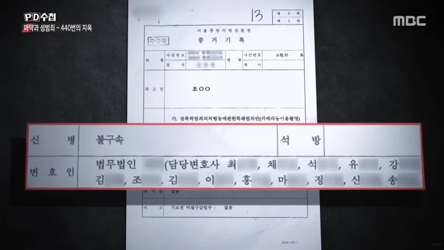 법은 강자를 위해 존재한다_32.webp