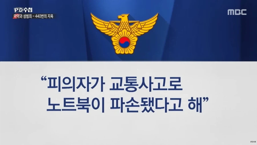 법은 강자를 위해 존재한다_36.webp