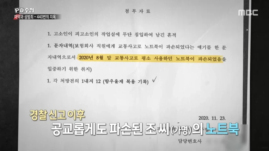 법은 강자를 위해 존재한다_37.webp