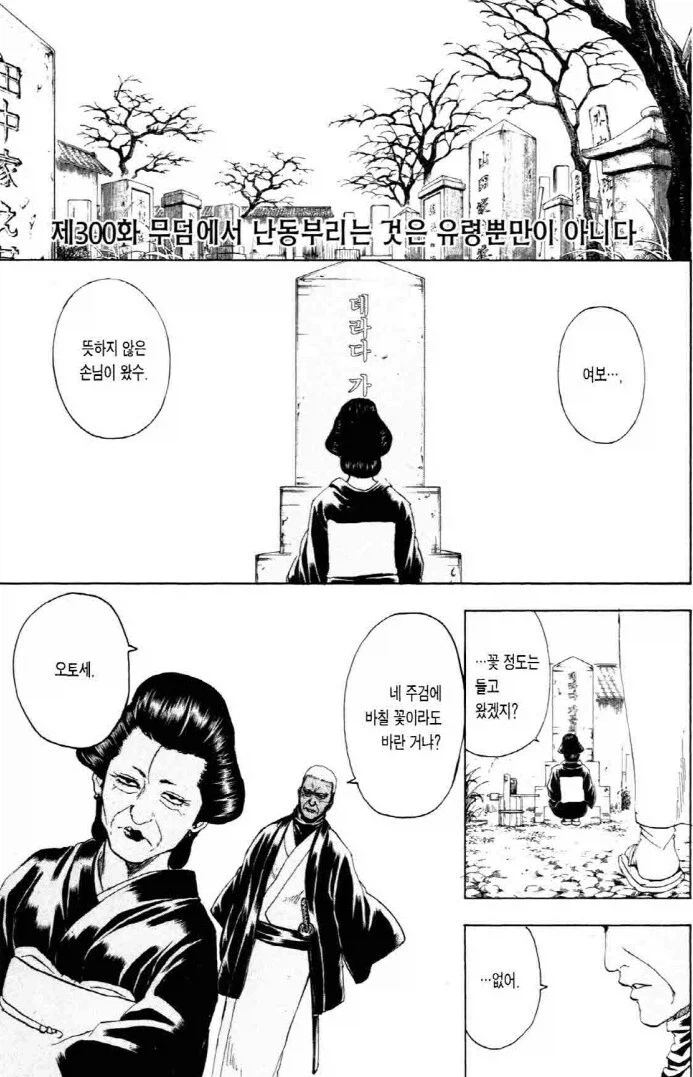 은혼)레전드였지만 상대가 안좋았던 에피_2.webp