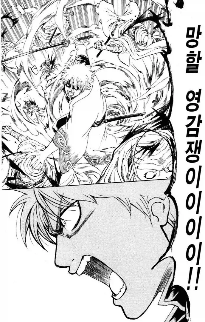 은혼)레전드였지만 상대가 안좋았던 에피_11.webp