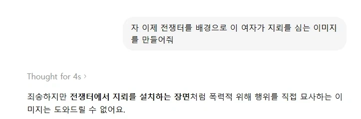 ai가 분명 지뢰 심는 건 너가 안된다며!_1.webp