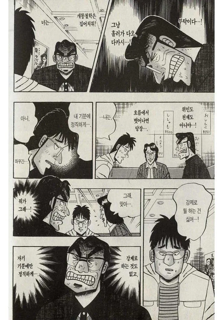 사람은 누구나 압력 속에서 살아가는 이유.jpg_3.webp
