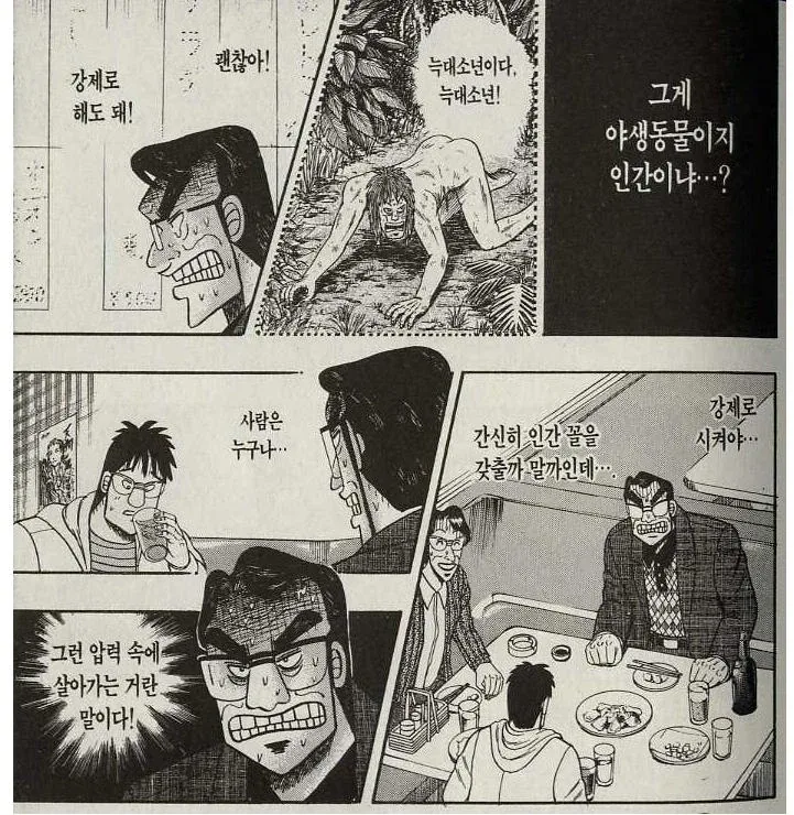 사람은 누구나 압력 속에서 살아가는 이유.jpg_4.webp