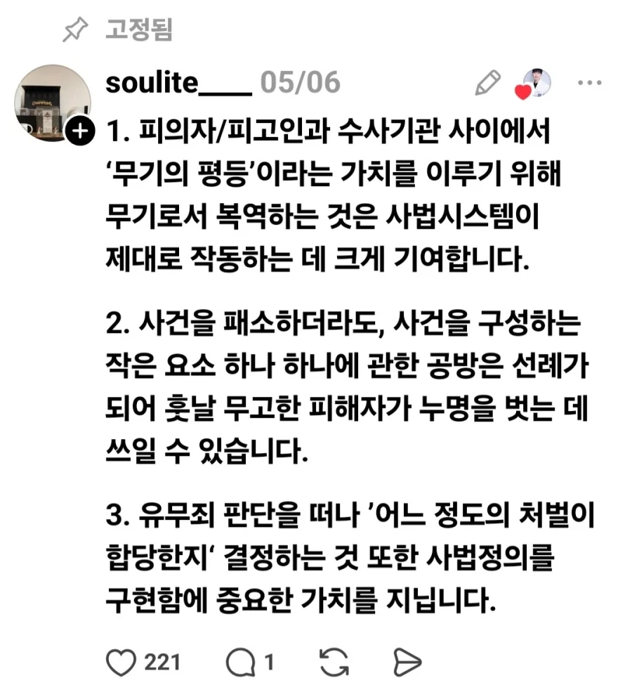 변호사가 빼박 가해자인 사람 변호하는 이유.jpg_2.webp
