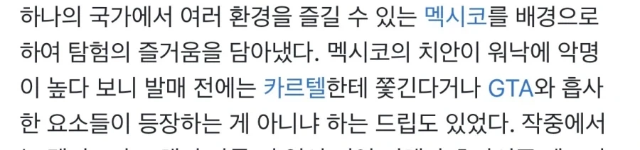 포르자 호라이즌 5 배경이 멕시코라는 말에 나온 드립_1.webp