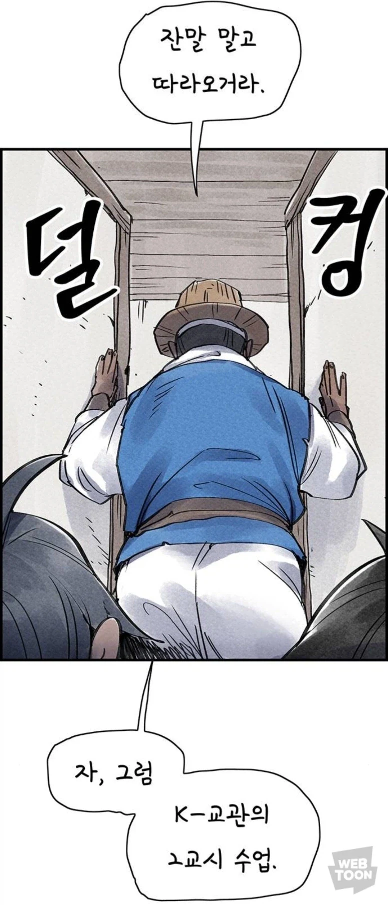 흑길동과 패거리의 협박방법_1.webp