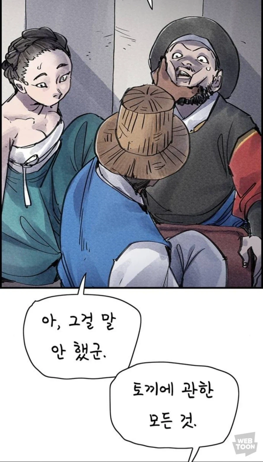 흑길동과 패거리의 협박방법_6.webp