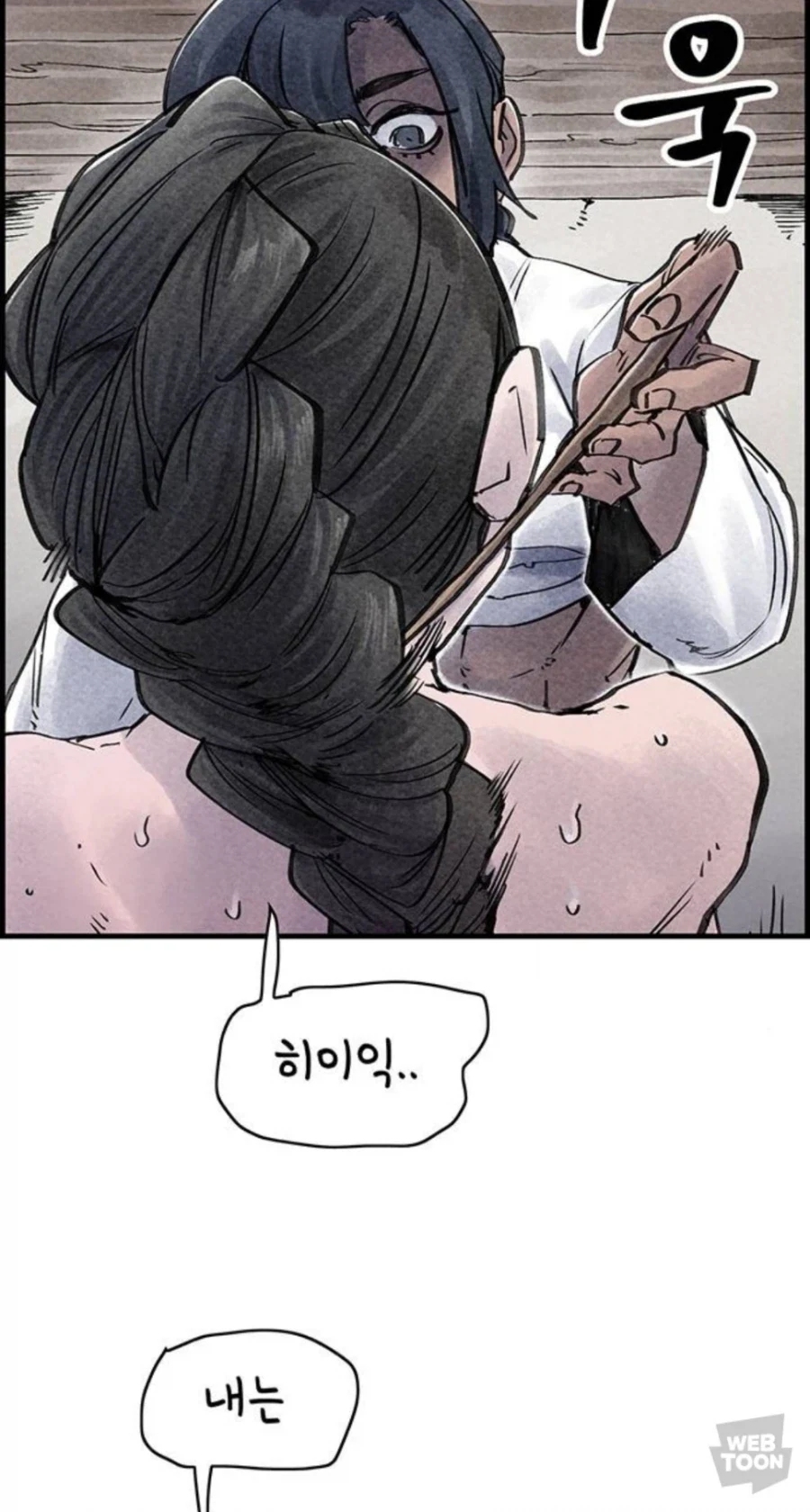 흑길동과 패거리의 협박방법_14.webp