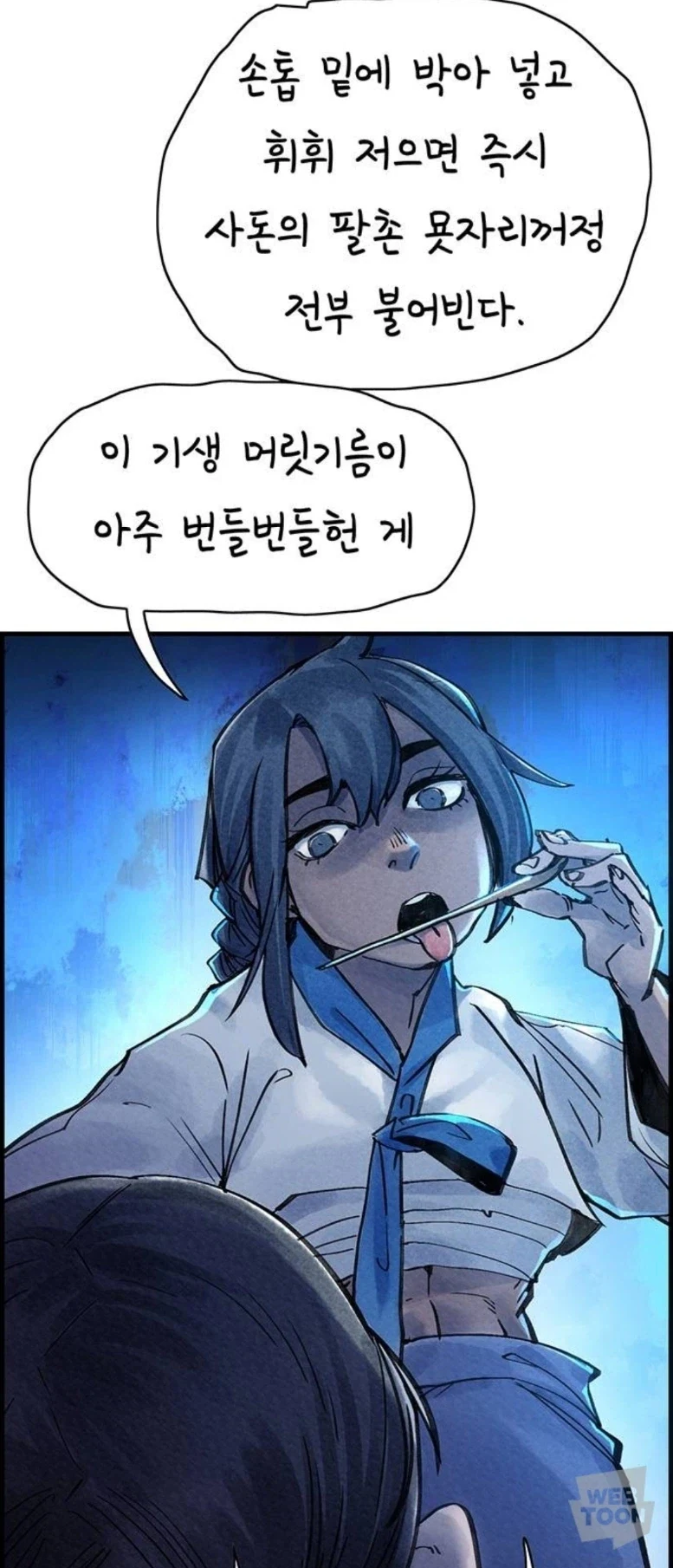 흑길동과 패거리의 협박방법_16.webp
