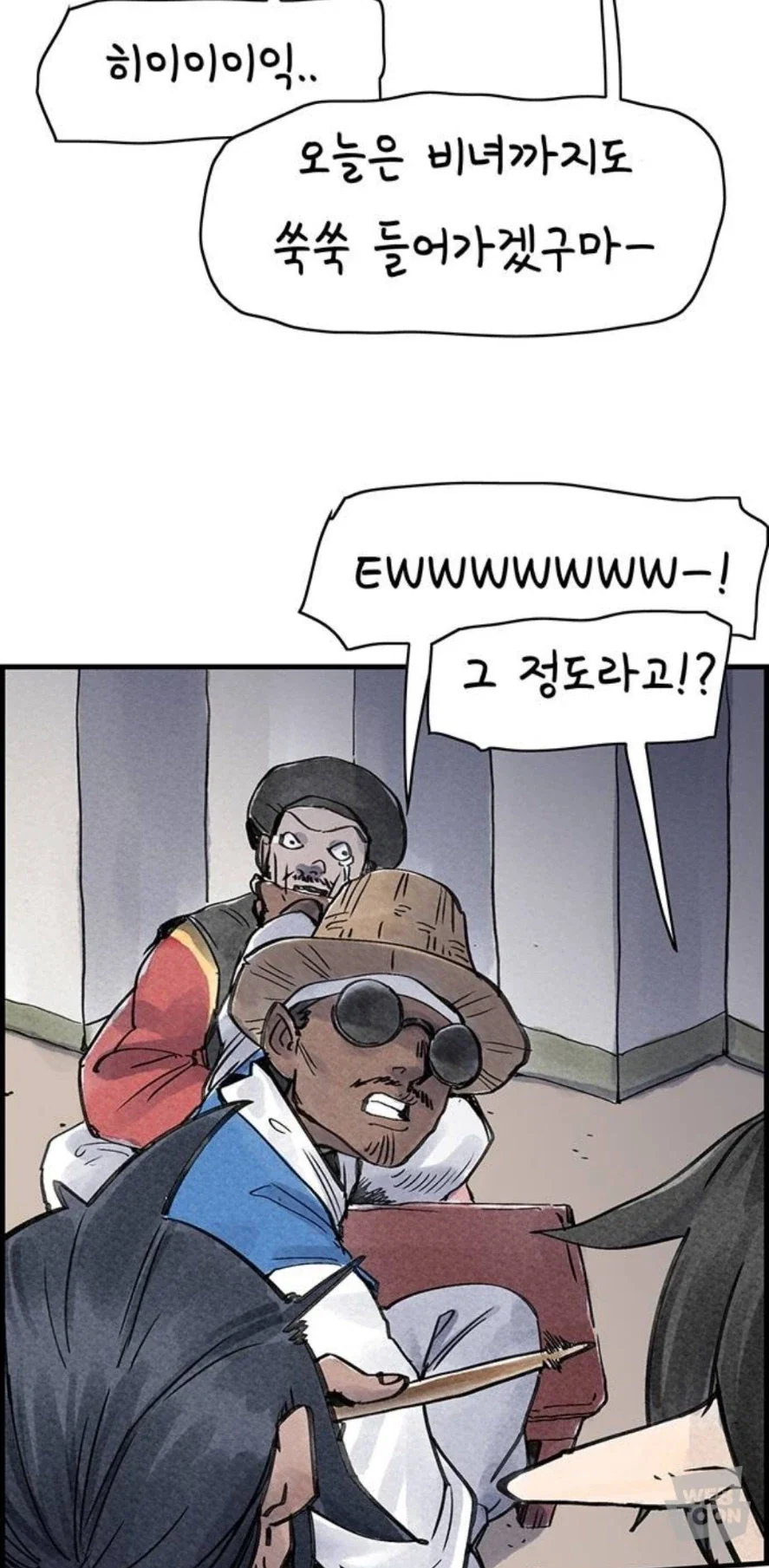 흑길동과 패거리의 협박방법_17.webp