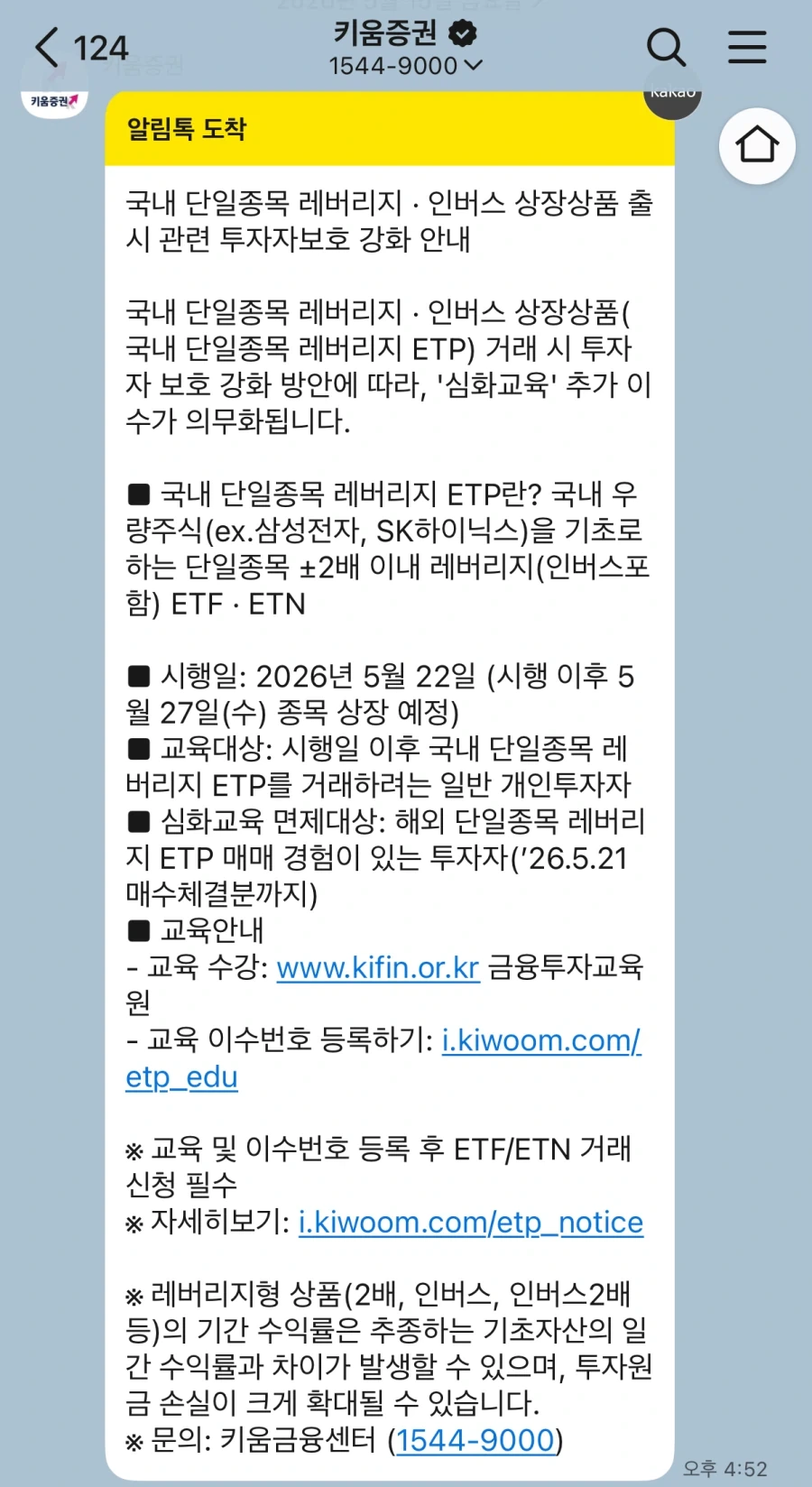 주식)삼전 하이닉스 2배 27일 상장_1.webp