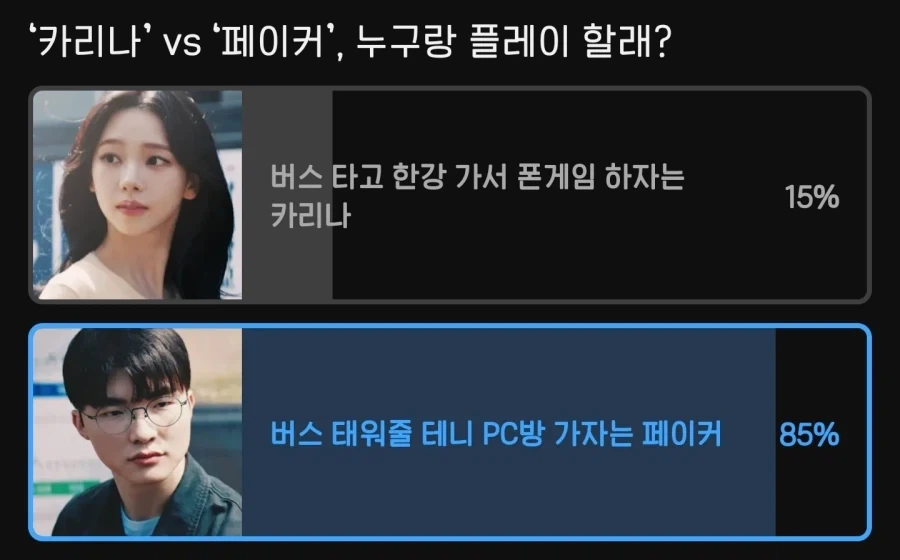 솔직히 카리나여도 이건 못참음_1.webp
