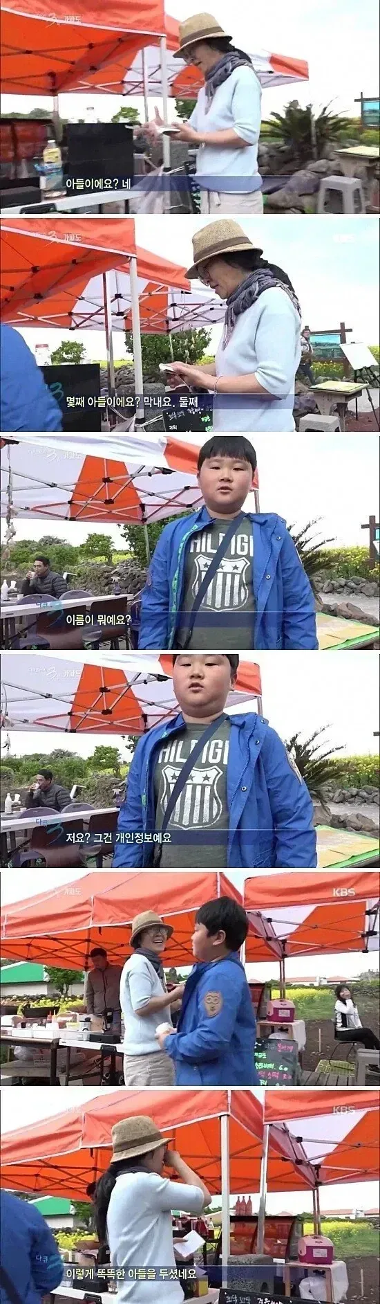 개인정보보호에 철저한 아들_1.webp