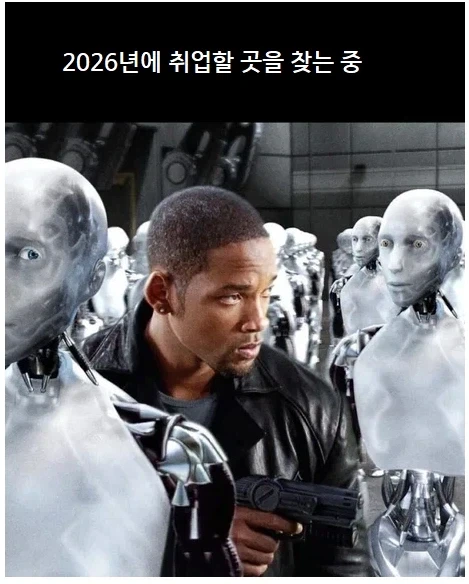 취업할 곳을 찾는 중_1.webp