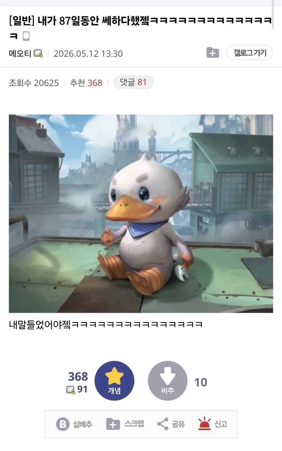 개인적으로 주식짤중 존나웃긴거_1.webp