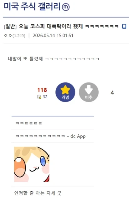 개인적으로 주식짤중 존나웃긴거_2.webp