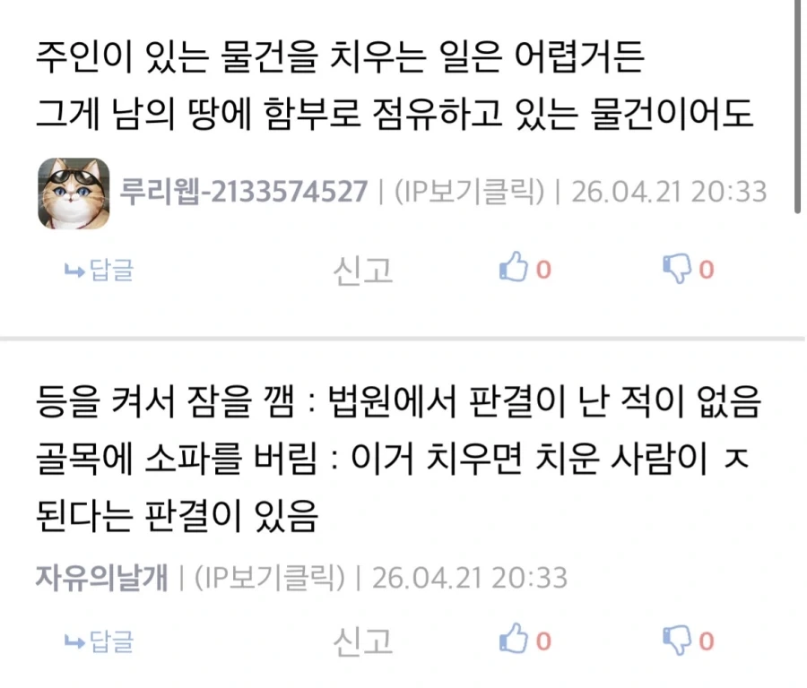 공무원 민원 ㄹㅇ 특징.jpg_1.webp