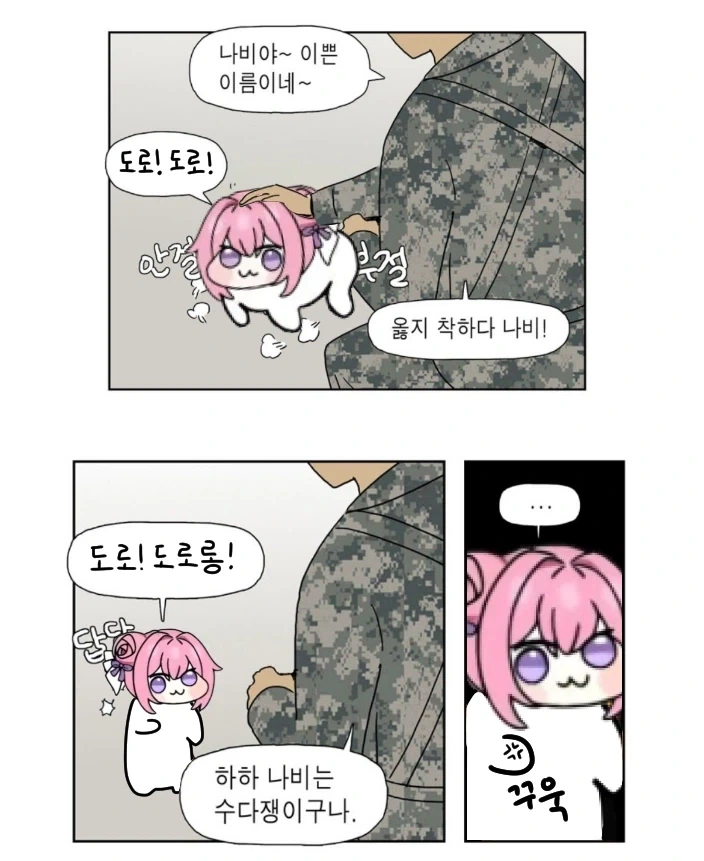 도로롱은 착하구나_1.webp