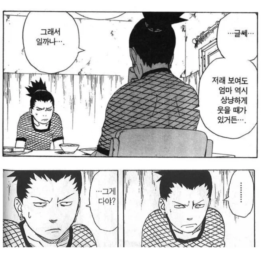 아빠가 드센 여자랑 결혼한 이유_2.webp