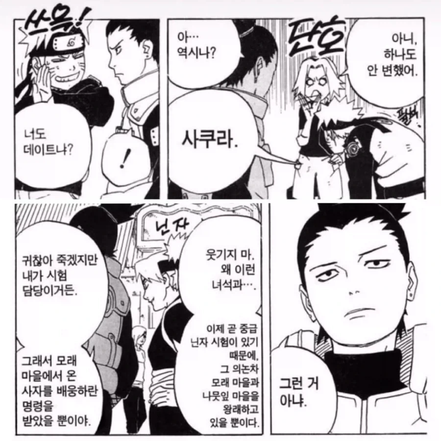 아빠가 드센 여자랑 결혼한 이유_5.webp