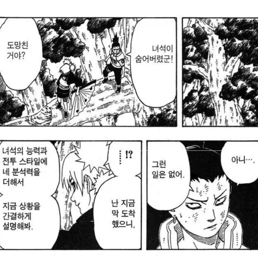 아빠가 드센 여자랑 결혼한 이유_6.webp