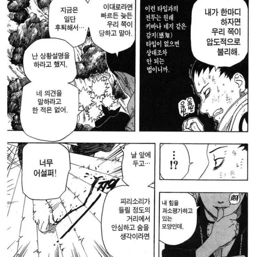 아빠가 드센 여자랑 결혼한 이유_7.webp