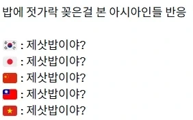 아시아 공통의 인식_2.webp