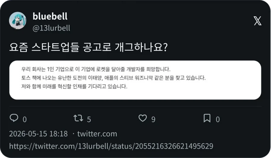 스티브 위즈니악 같은 인재 찾아요_1.webp