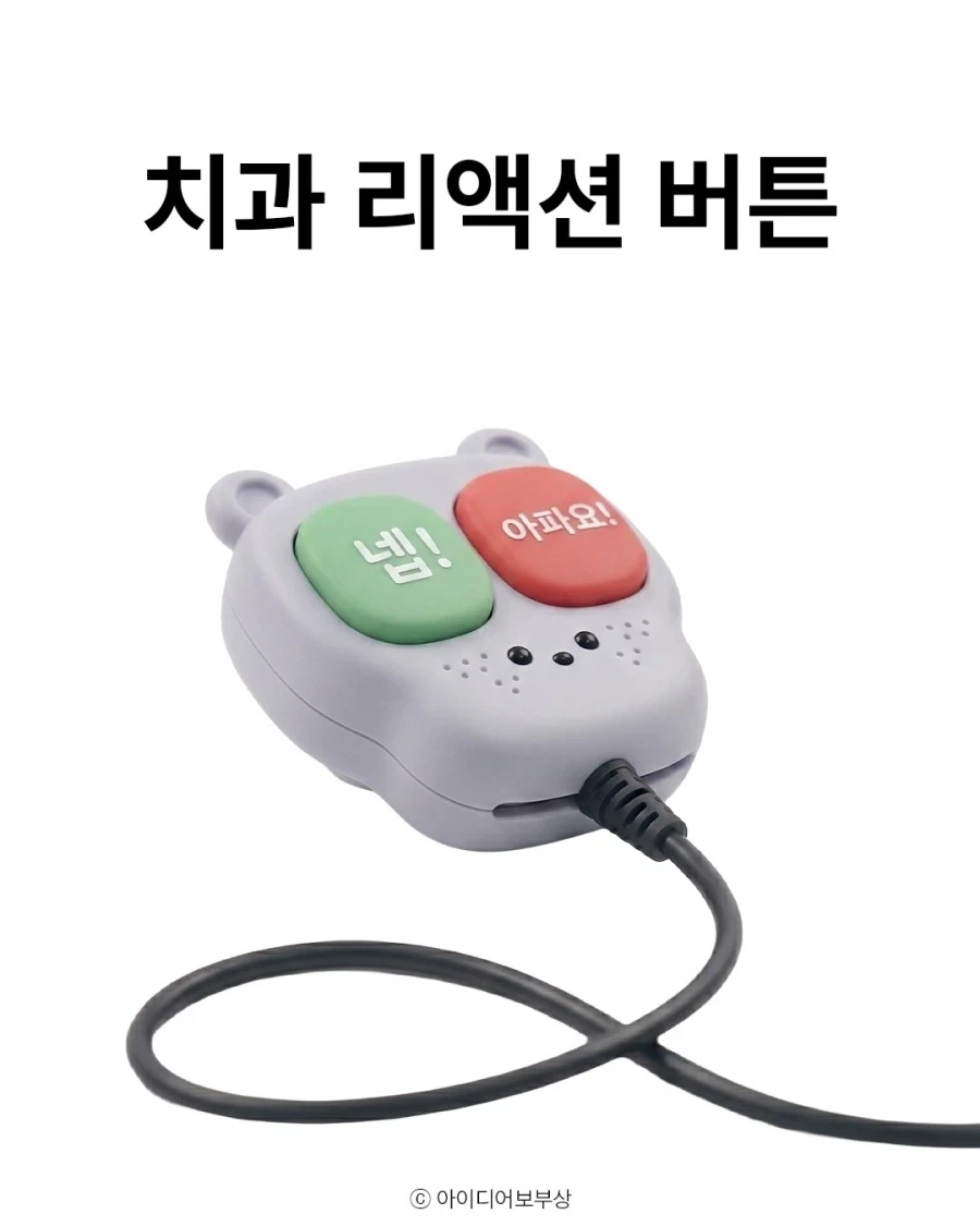 아프면 눌러주세요~_1.webp