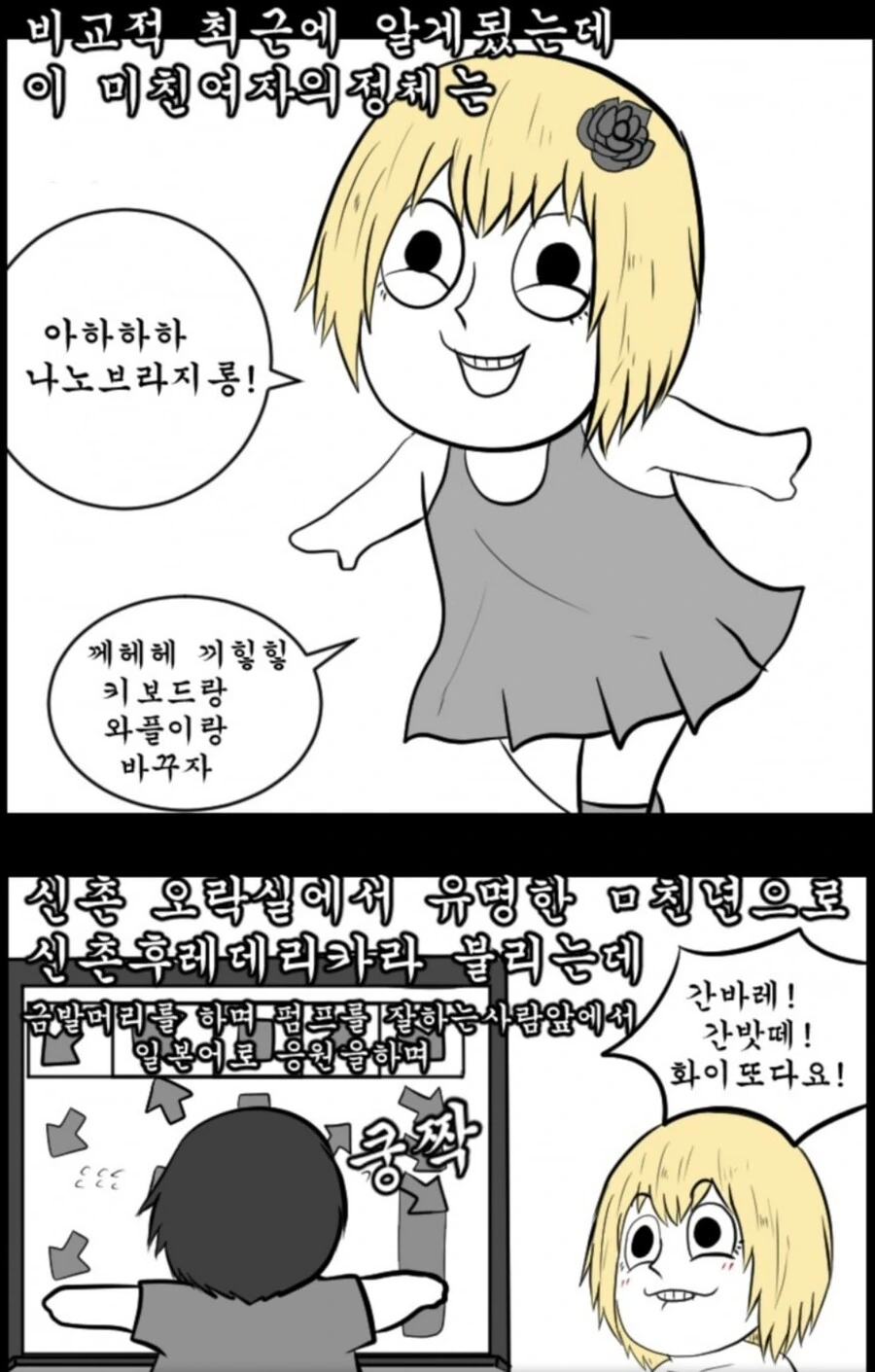 신촌에서 유명한 여성 빌런.ssul_3.jpg
