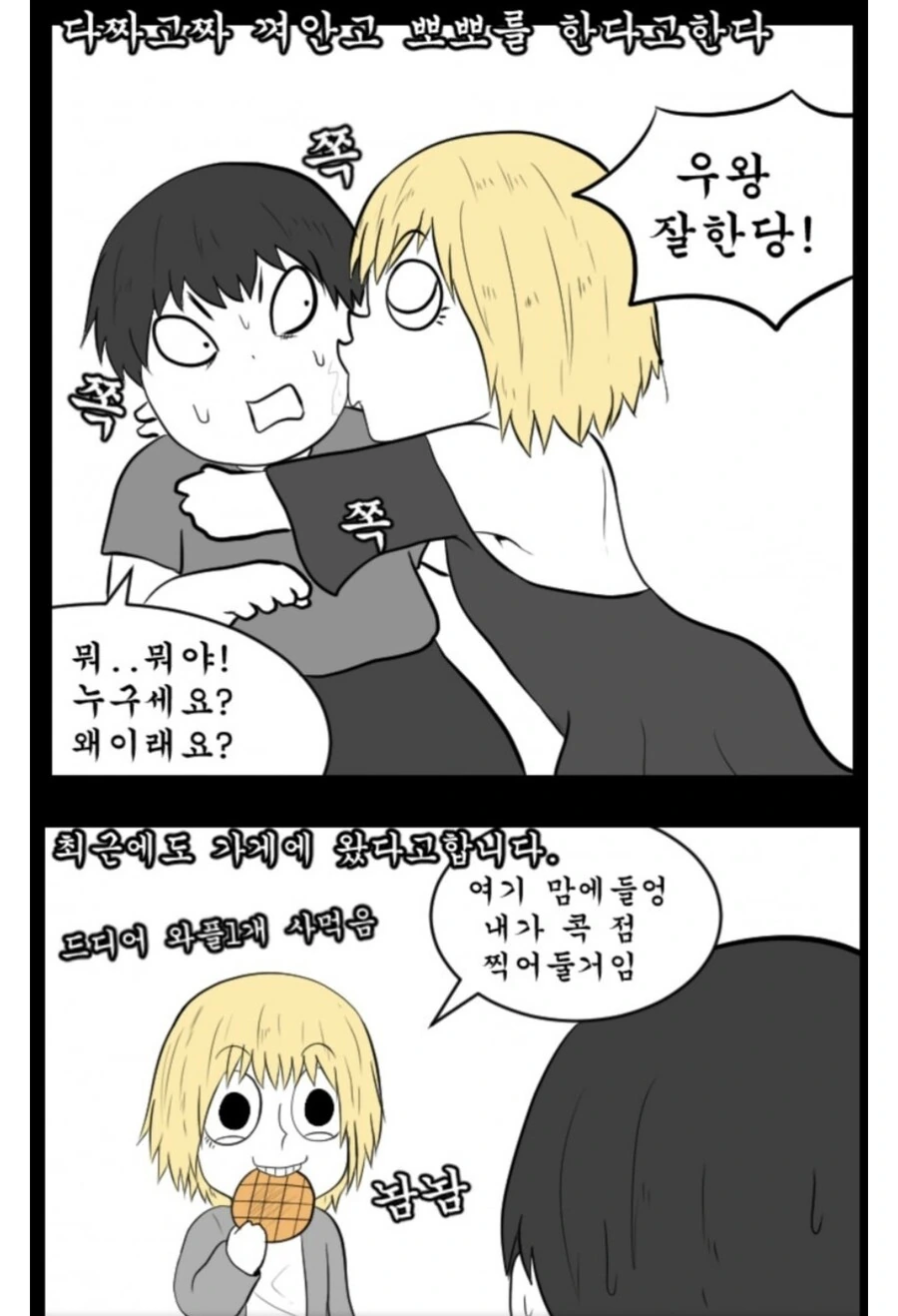 신촌에서 유명한 여성 빌런.ssul_4.jpg