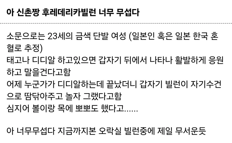 신촌에서 유명한 여성 빌런.ssul_6.jpg