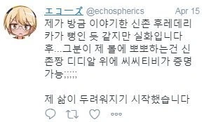 신촌에서 유명한 여성 빌런.ssul_7.jpg