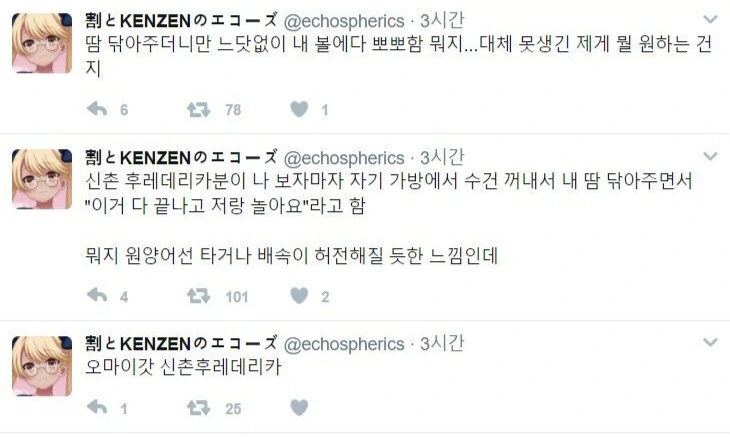 신촌에서 유명한 여성 빌런.ssul_9.jpg
