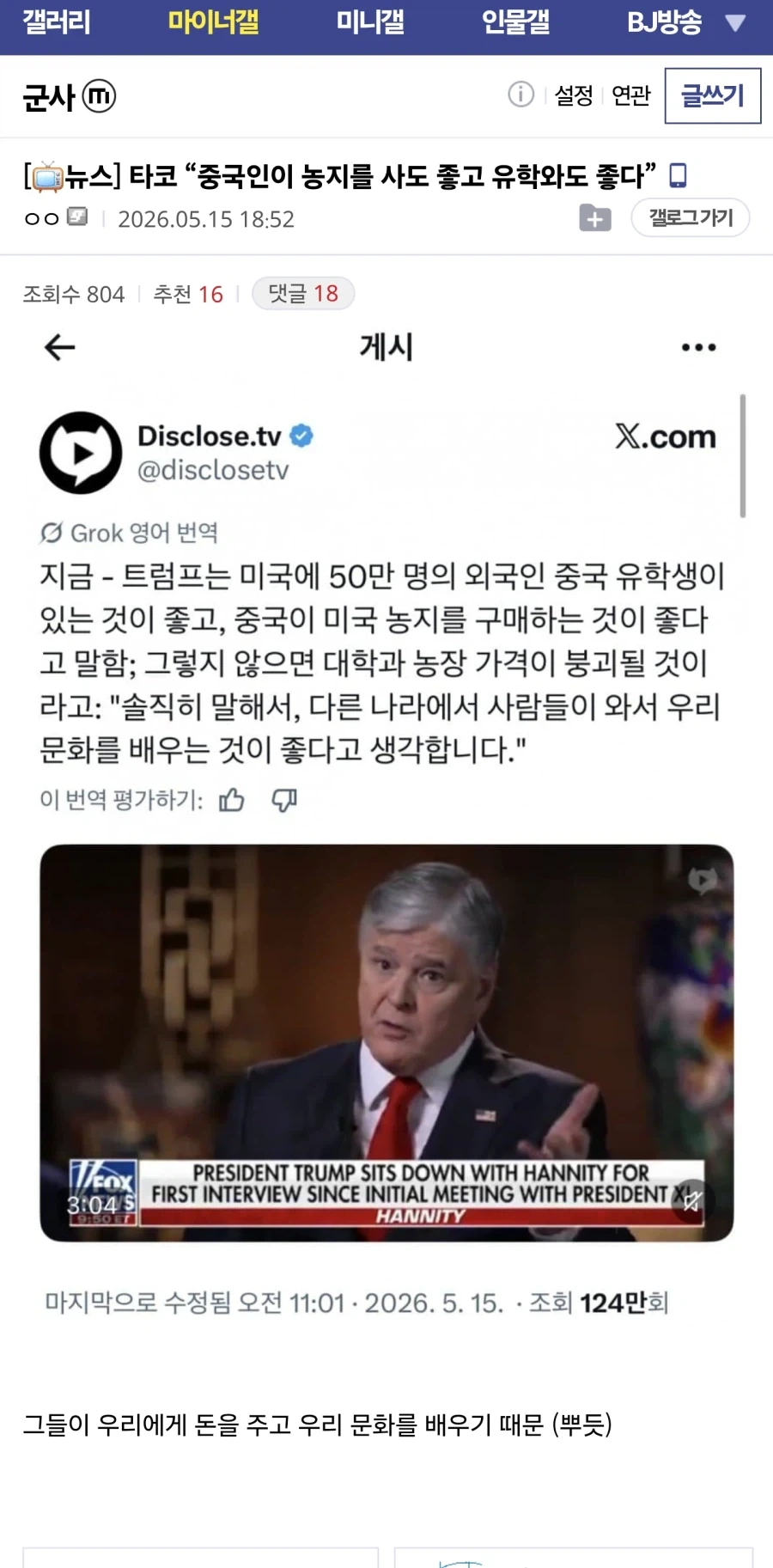 이새끼들 이민자 ㅈ같다고 총으로 쏘던게 얼마전인데_1.webp