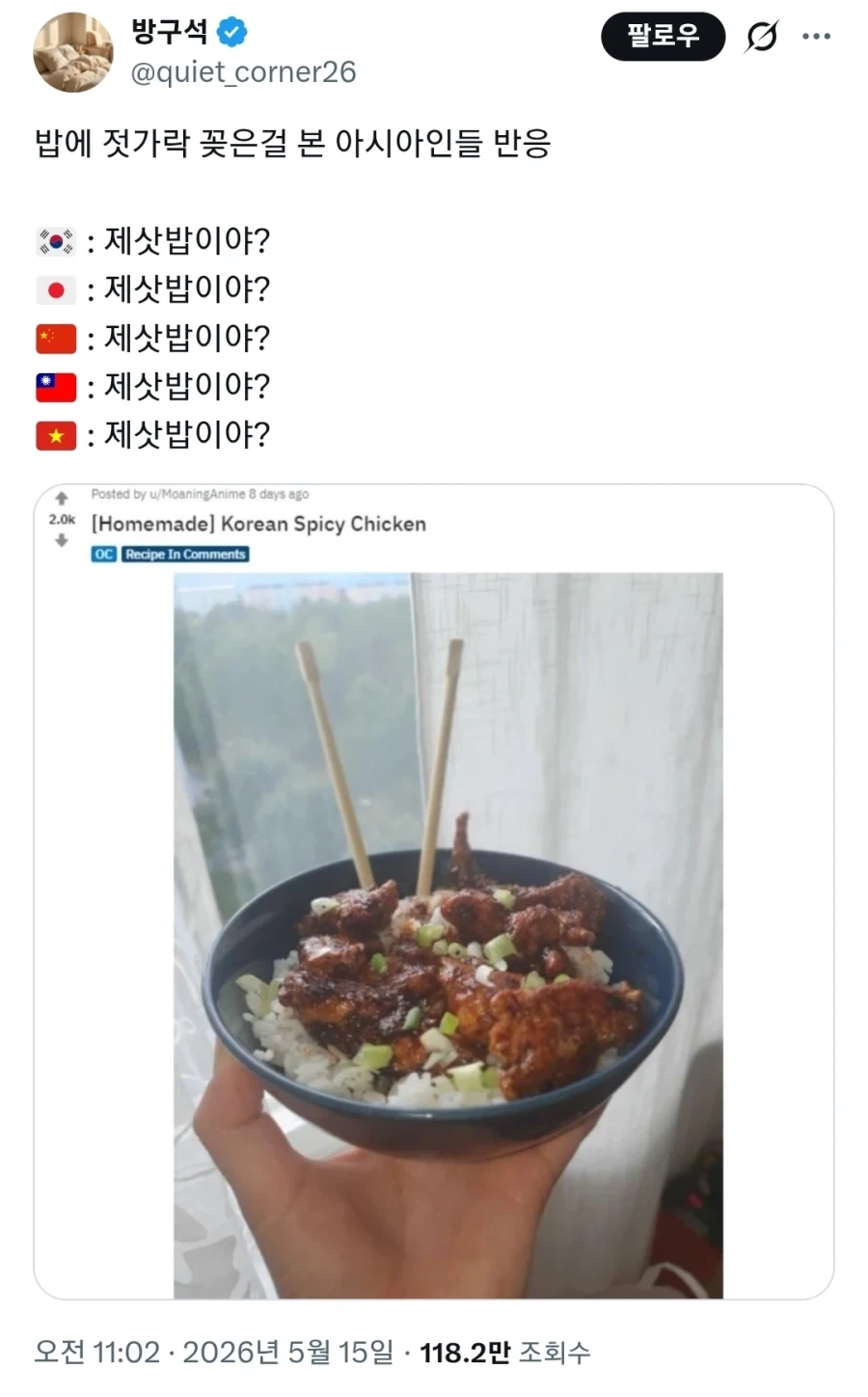 아시아인들의 뇌에 새겨진 밥상예절_1.webp
