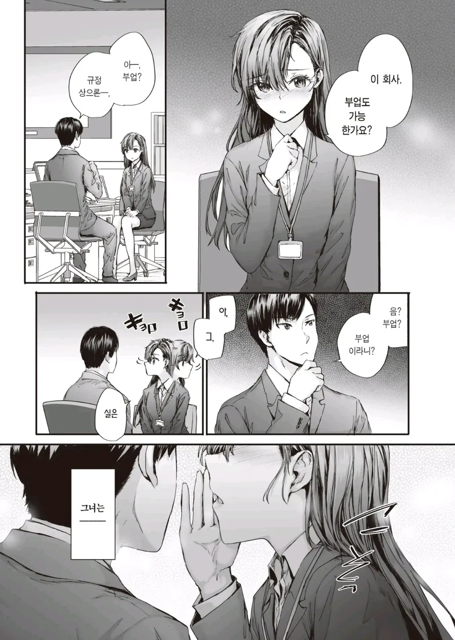 능숙하게 덫을 놔서 맘에 드는 남자를 쟁취하는 걸레순애녀_2.jpg