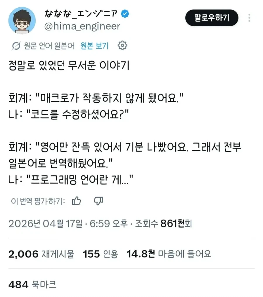 일본에서 실제로 있었던 무서운 이야기_1.webp